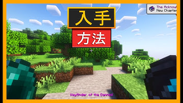 マインクラフト『エニグマティック・レガシー』でソウルクリスタルを使ってウェイファインダー・オブ・ザ・ダムドを使う方法