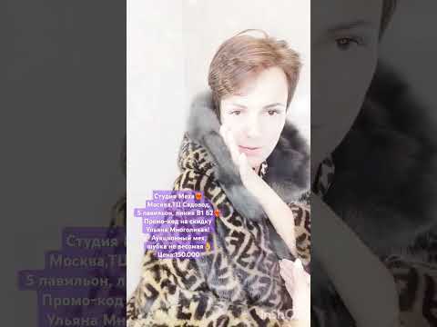 #шубысадовод#натуральныймех#норка#оцелот##лиса#соболь#модель#реклама#хобби