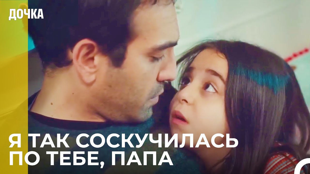 папа с дочкой 