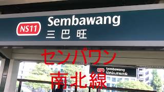 Trains at Sembawang Tube Station