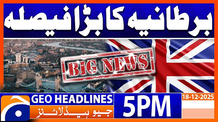 𝐔𝐊'𝐬 𝐁𝐢𝐠 𝐝𝐞𝐜𝐢𝐬𝐢𝐨𝐧 - 𝐓𝐞𝐚𝐜𝐡𝐞𝐫𝐬 𝐓𝐫𝐚𝐢𝐧𝐢𝐧𝐠..!!| Headlines Geo News 5 PM (18 December 2025)