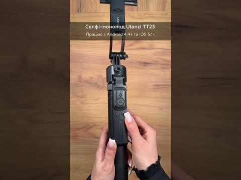 Алюмінієвий штатив із системою AI селфі-монопод з Bluetooth пультом до 163 см для телефона та фотоапарата Ulanzi, видео 1