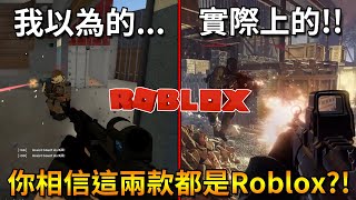 這款Roblox版COD已經超出所有人的想像了...比COD MW2還好玩？！【Roblox】｜Husky小隊(418)