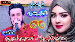 Dyar Ali Danishtni Shamal Mase Bo Hwnarmandan _Track_4_ دیار علی زۆربون کەدڵمیان شکاند