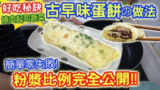 Delicious omelet by yourself! | Cheers&Dishes