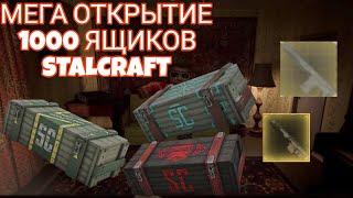 :   1000   STALCRAFT |    