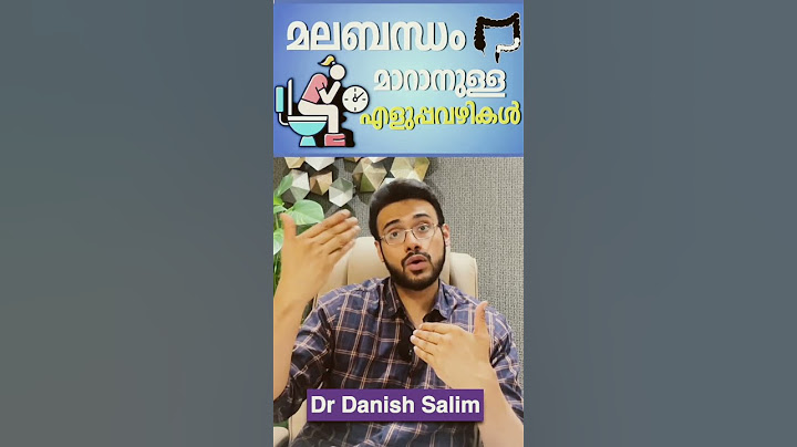 1321: മലബന്ധം പൂർണമായി മാറാനുള്ള 3 മാർഗ്ഗങ്ങൾ | 3 Effective methods to relieve constipation