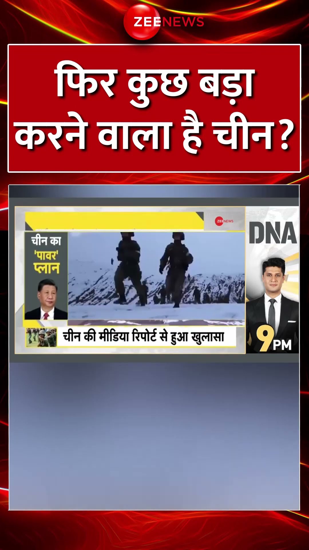 #shorts: फिर कुछ बड़ा करने लगा #china #indiachinaborder #viral #trending #breakingnews #lac #news
