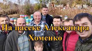 На пасеке Александра Хоменко /#ПОДОРОЖПАСІКАМИУКРАЇНИ