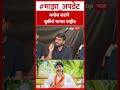 Abhijit Dipake on Manoj Jarange : मनोज जरांगे चुकीचं मागत नाहीत