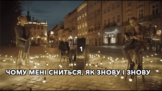 Місто весни - Караоке (з кліпом) - Океан Ельзи & Один в каное