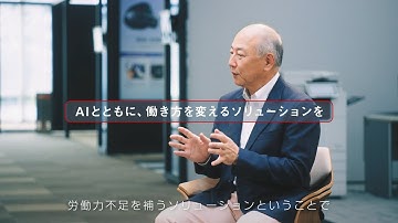 対談・映像DXソリューション篇【キヤノン公式】