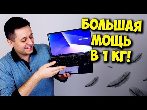 НОУТБУК ДЛЯ УЧЕБЫ И РАБОТЫ / ОБЗОР ASUS ZENBOOK 14