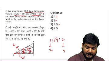 In the given figure, ABC is a right angled triangle. ∠ABC=90° ..........?  (#SSCCGL Maths Questions)