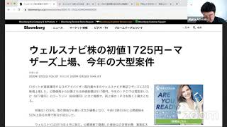 日本完全２極化へ。MBAに行き５０歳までにビジネスと投資資産を作れ！