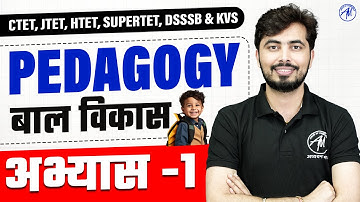 Pedagogy : बाल विकास Class for CTET, JTET, HTET, SUPERTET, DSSSB & KVS by Rohit Vaidwan Sir