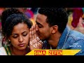 ፀባይሽ የቻለኝ Ethiopian New Music