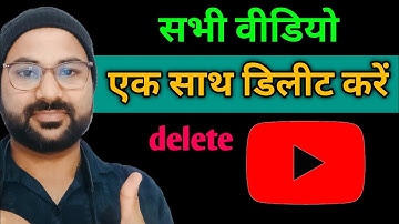 How to delete all YouTube videos at once? Youtube video delete. How To Delete All YouTube Videos