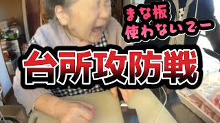 【関慎吾】 良枝vs慎吾 台所で繰り広げられる戦い！肉料理～下拵え編～  20231118