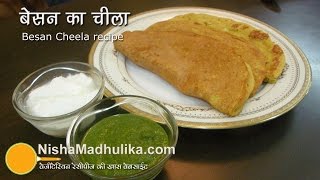 Besan Cheela recipe - Besan Ka Chilla Recipe