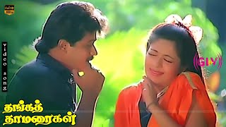 Deviye Naan Saranam Song || Thanga Thamaraigal || Ilaiyaraaja, Spb, K. S. Chithra || HD Video Song