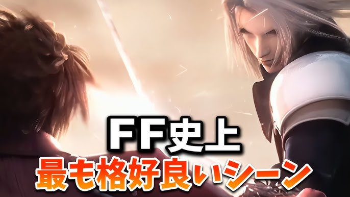 Ff史上最もカッコいい戦闘ムービー3選 Youtube