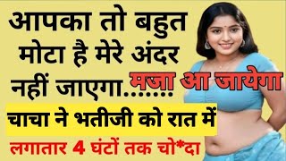 Suvichar || Emotional Heart Touching Story |Motivational Stories | Hindi Kahani || Sacchi Kahani 121