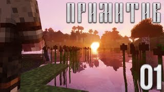 Старый Примитив #1 - Первое убежище | Выживание с модом TerraFirmaCraft