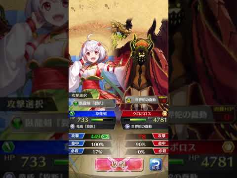 ファンキル 降臨クエスト ウロボロス降臨 槍 Youtube ファンキル 降臨クエスト ウロボロス降臨 槍 Youtube