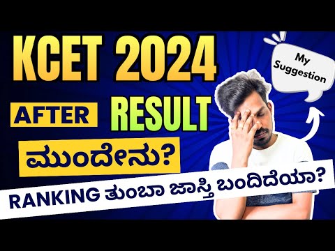 AFTER KCET 2024