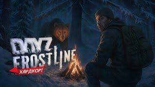 :  !    DayZ Frostline