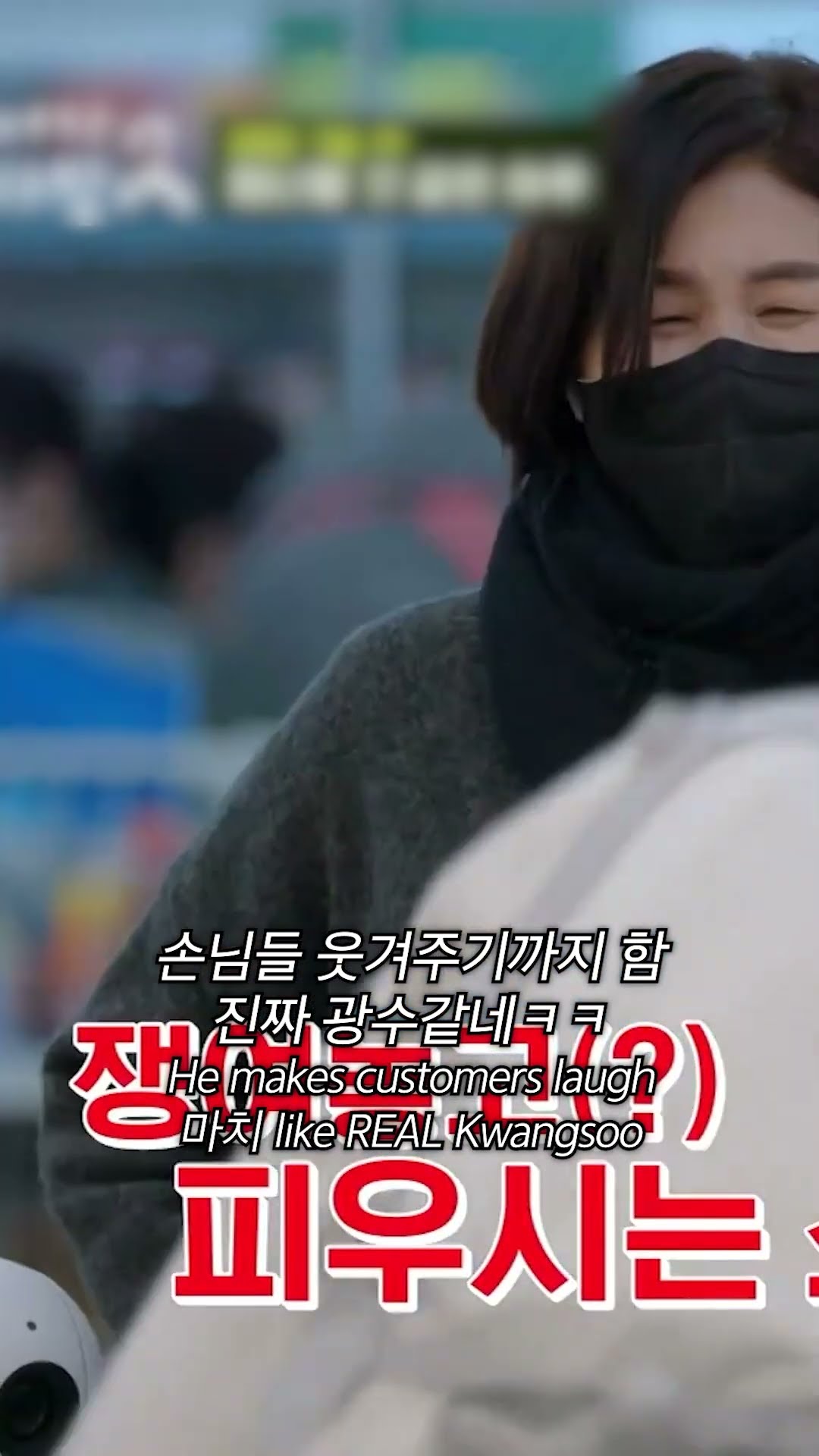 The trendy Lee Kwang-soo-lookalike mart part-timer #UnexpectedBusiness