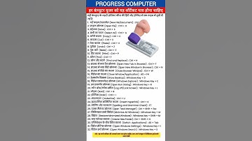 Computer class |Computer basic knowledge in Hindi | word meaning is important for | computer🖥️📖🖥️