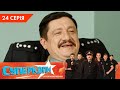 СуперКопи 5. Суперповернення | 24 серія | НЛО TV