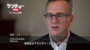 映画『ラプチャー 破裂』ノオミ・ラパス＆スティーヴン・シャインバーグ監督インタビュー映像