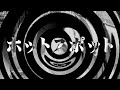 【朗読】 ホットスポット 【百物語2013】 083