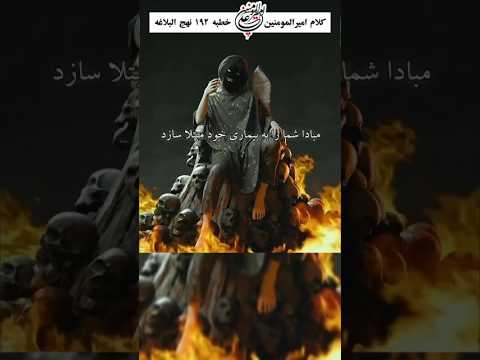 نهج البلاغه