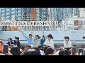 260613 ICEx - プン☆ジェラ 歌詞付き