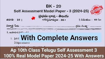 10th class telugu Fa-3 new pattern question paper 2025|💯Ap 10th self assessment 3 telugu real paper