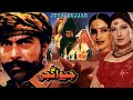 Jeeva gujjar 2003  shaan saima babar ali  official pakistani movie