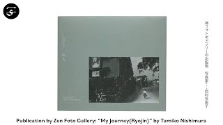 Tamiko Nishimura "My Journey (Ryojin)"/西村多美子『旅人』
