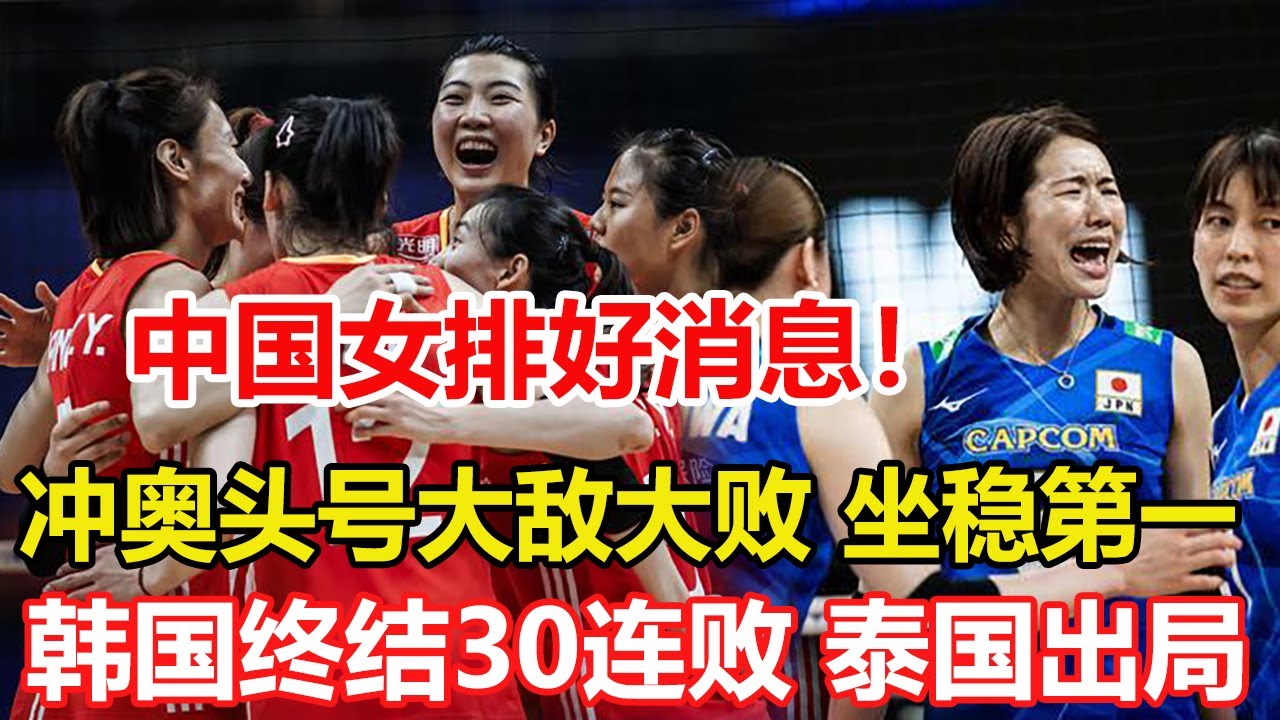 中國女排公佈澳門站16人大名單：朱婷入圍，主攻6人，許曉婷落選，奧運名額明朗！中國女排晉級概率大，泰國淘汰，加拿大荷蘭爭1席