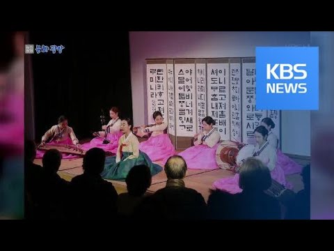 [문화광장] 도심 곳곳 국악의 향연…제1회 서울 국악축제 / KBS뉴스(News)