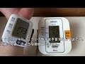 血圧を測る血圧計の手首式と上腕式の比較動画