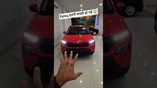 2025 SKODA KYLAQ Classic New Price After GST 🔥#shorts #skodakylaq #kylaqnewprice #kylaqnewgstprice