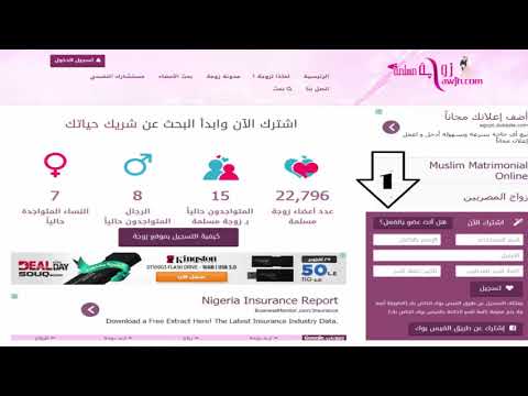 أفضل 5 مواقع الزواج والتعارف في بريطانيا تعرف عليها الآن