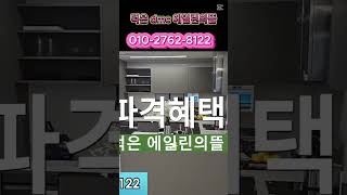 (한강뷰) 덕은지구 덕은 dmc 에일린의뜰 센트럴 오피스텔 분양 주거용 아이에스동서
