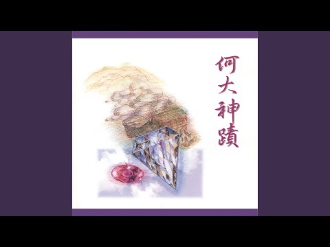 Παρακολούθηση 後是膏油先是血 στο YouTube