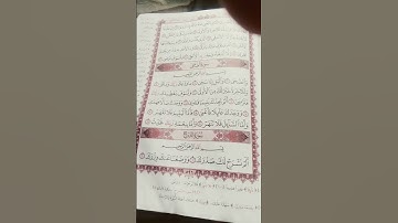 ما شاء الله تلاوة سورة الضحى بصوت جميل.