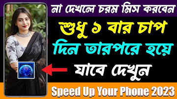 না দেখলে চরম মিস করবেন | How To Speed Up Your Phone For Games | 3 Hidden Android Features